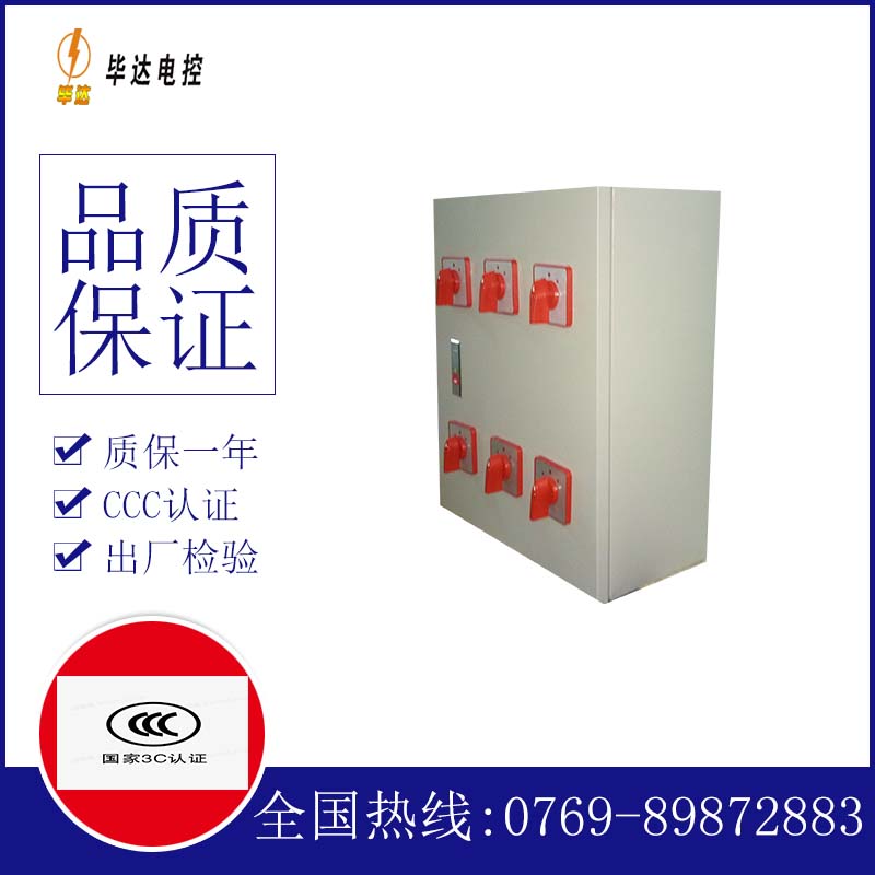 夹江电器控制箱